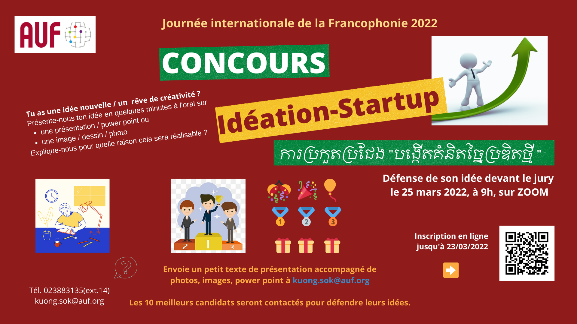 Journée internationale de la Francophonie